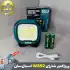پروژکتور کمپینگ شارژی اسمال سان مدل W892