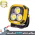 پروژکتور کمپینگ شارژی اسمال سان مدل W891