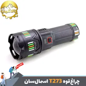 چراغ قوه پلیسی زوم دار اسمال سان مدل ZY-T273