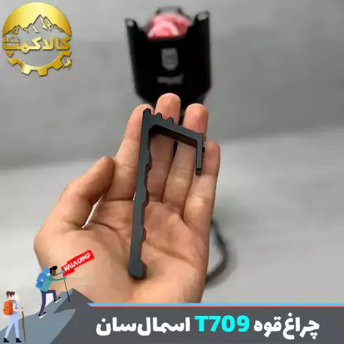 چراغ قوه دستی اسمال سان مدل ZY-T709