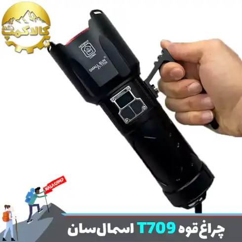 چراغ قوه دستی اسمال سان مدل ZY-T709