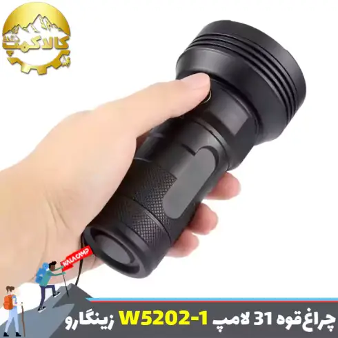 چراغ قوه دستی 31 لامپ زینگارو Zingaro W5202-1