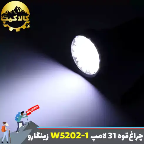 چراغ قوه دستی 31 لامپ زینگارو Zingaro W5202-1