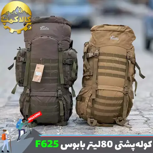 کوله پشتی تاکتیکال 80‌ لیتری بابوس مدل F625