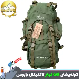 کوله پشتی تاکتیکال بابوس مدل F605 با ظرفیت 60 لیتر