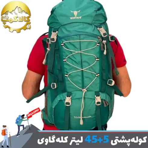 کوله پشتی 5+45 لیتری کله گاوی (پکینیو) مدل Advanture