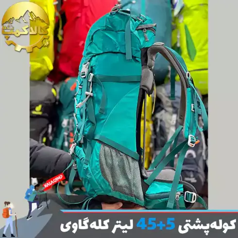 کوله پشتی 5+45 لیتری کله گاوی (پکینیو) مدل Advanture