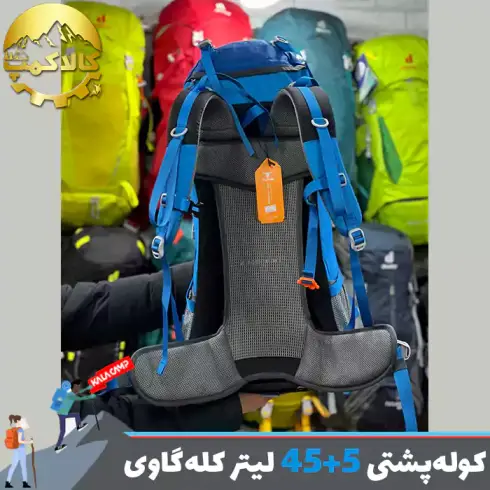 کوله پشتی 5+45 لیتری کله گاوی (پکینیو) مدل Advanture