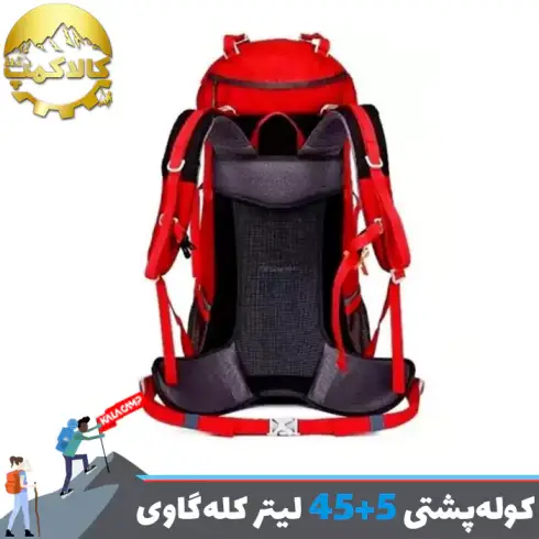 کوله پشتی 5+45 لیتری کله گاوی (پکینیو) مدل Advanture