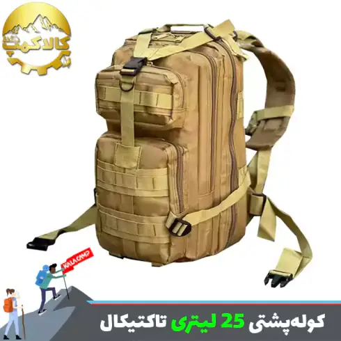 کوله پشتی تاکتیال 25 لیتری برزنتی