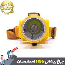 چراغ پیشانی اسمال سان مدل H96