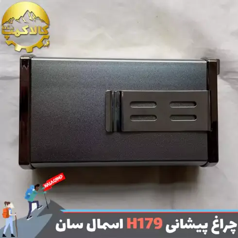 چراغ پیشانی شکاری اسمال سان مدل ZY-H179