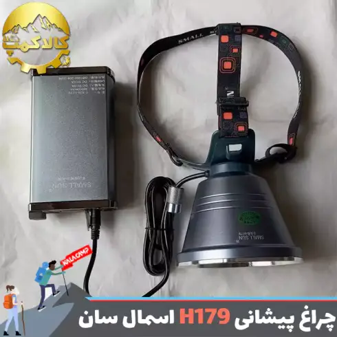 چراغ پیشانی شکاری اسمال سان مدل ZY-H179