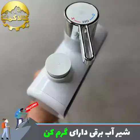 شیر آب برقی گرم کن دار بدون مخزن