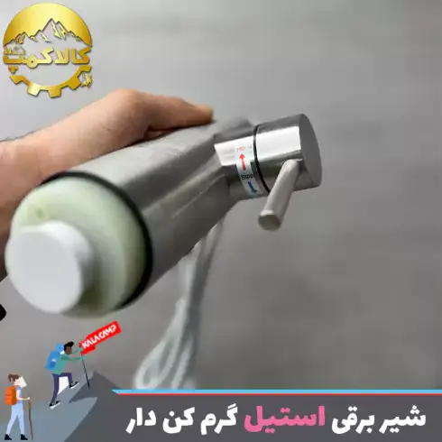 شیر برقی 3300 وات دارای نمایشگر LED گرم کن دار