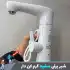 شیر برقی سفید دارای گرم کن فوری با صفحه نمایش LED