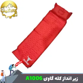 زیرانداز بادی یک نفره کله گاوی (پکینیو) مدل A1006