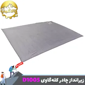 زیرانداز چادر 4 نفره کله گاوی (پکینیو) مدل D1005