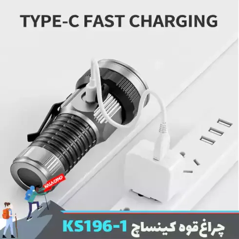 چراغ‌ قوه جیبی کینساچ مدل KS196-1