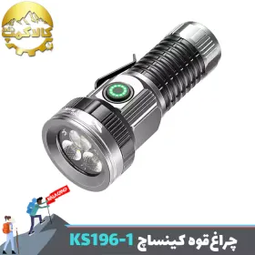 چراغ‌ قوه جیبی کینساچ مدل KS196-1