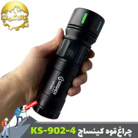 چراغ‌ قوه زوم دار کینساچ مدل KS-902-4