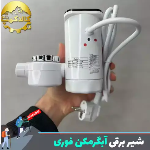 شیر برقی آبگرمکن دار فوری 3200 وات مدل RX-013