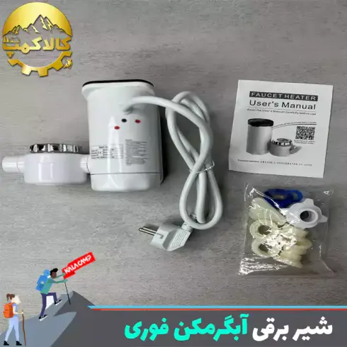 شیر برقی آبگرمکن دار فوری 3200 وات مدل RX-013