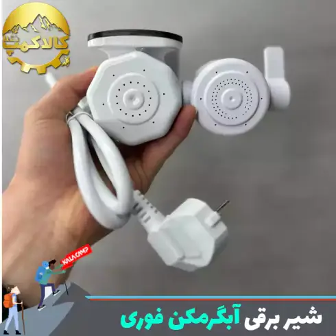 شیر برقی آبگرمکن دار فوری 3200 وات مدل RX-013