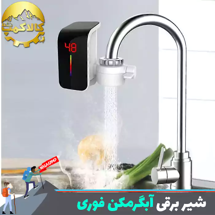 شیر برقی آبگرمکن دار فوری 3200 وات مدل RX-013