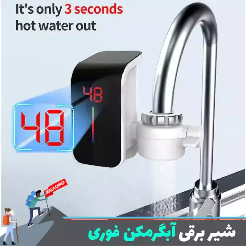 شیر برقی آبگرمکن دار فوری 3200 وات مدل RX-013