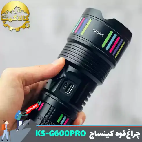 چراغ قوه دستی زوم دار کینساچ مدل KS-G600PRO