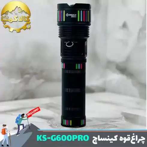 چراغ قوه دستی زوم دار کینساچ مدل KS-G600PRO