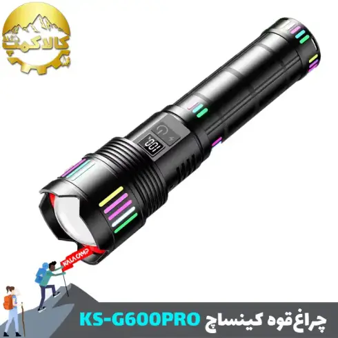 چراغ قوه دستی زوم دار کینساچ مدل KS-G600PRO