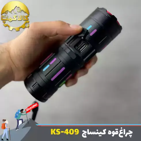چراغ قوه پلیسی زوم دار کینساچ مدل KS-409