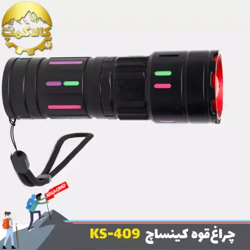 چراغ قوه پلیسی زوم دار کینساچ مدل KS-409