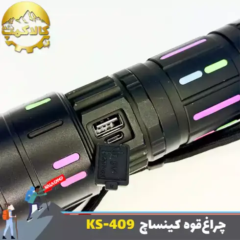 چراغ قوه پلیسی زوم دار کینساچ مدل KS-409