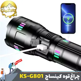 چراغ قوه شکاری کینساچ مدل KS-G801