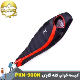 کیسه خواب پر اردک 1500 گرم کله گاوی مدل PKN-900N
