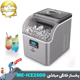 یخساز خانگی مباشی مدل ME-ICE2500