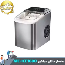 یخساز خانگی مباشی مدل ME-ICE1600