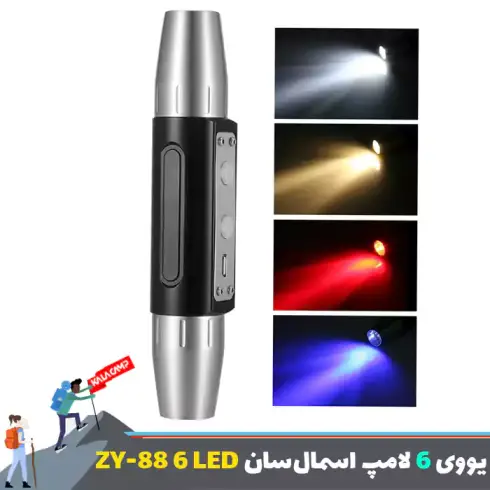 چراغ قوه یووی 6 لامپ اسمال سان UV-ZY88-6 LED