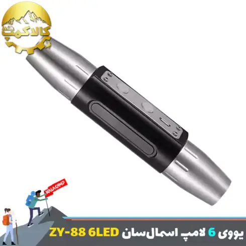 چراغ قوه یووی 6 لامپ اسمال سان UV-ZY88-6 LED