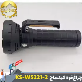 چراغ قوه شکاری کینساچ مدل KS-W5221-2