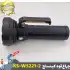 چراغ قوه شکاری کینساچ مدل KS-W5221-2