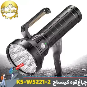 چراغ قوه شکاری کینساچ مدل KS-W5221-2