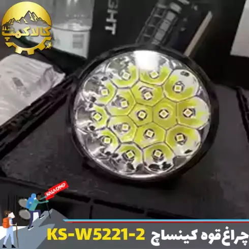چراغ قوه شکاری کینساچ مدل KS-W5221-2