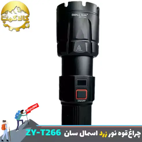 چراغ قوه زوم دار نور زرد اسمال سان ZY-T266