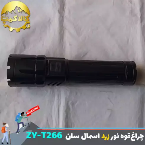 چراغ قوه زوم دار نور زرد اسمال سان ZY-T266