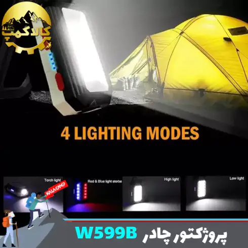 چراغ پروژکتور شارژی کمپینگ W599B