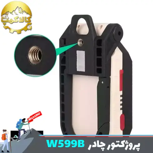 چراغ پروژکتور شارژی کمپینگ W599B